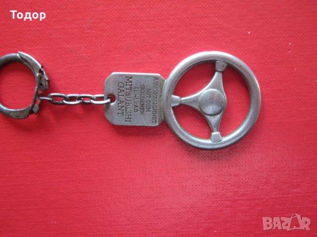 Уникален ключодържател Златното Кормило , снимка 3 - Колекции - 30083309