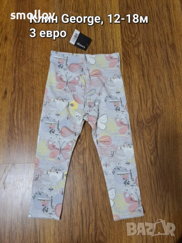 Нови детски дрехи от Англия за момиче 12-18м., снимка 4 - Детски комплекти - 53300822