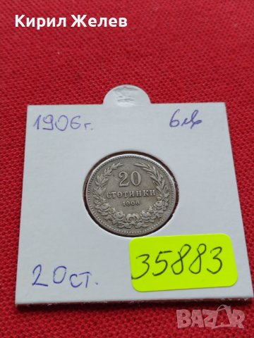МОНЕТА 20 стотинки 1906г. ЦАРСТВО БЪЛГАРИЯ СТАРА РЯДКА ЗА КОЛЕКЦИОНЕРИ 35883, снимка 12 - Нумизматика и бонистика - 39416057