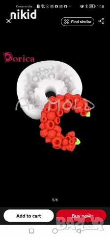 Полумесец от Малини малина силиконов молд форма фондан шоколад смола гипс декор украса, снимка 3 - Форми - 52251522