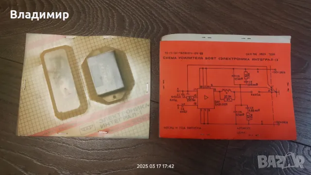 Кит съветско STK - к403ун1а, снимка 2 - Други - 49531990