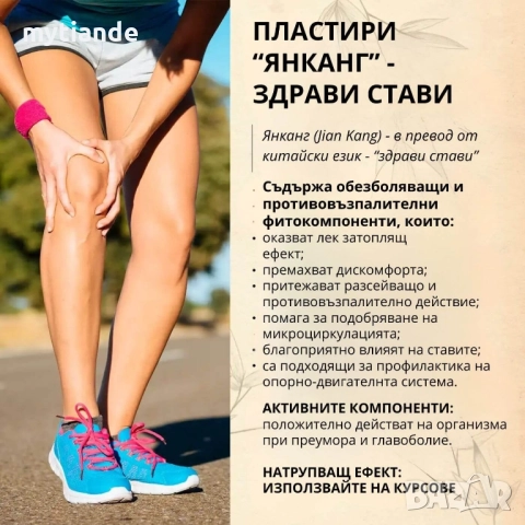 Пластири за тяло, снимка 5 - Други - 47017714