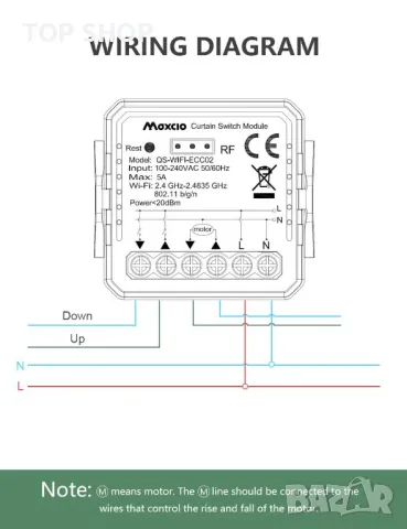 WiFi модул за управление на щори MAXCIO QS WiFi C02, снимка 7 - Други - 49217133