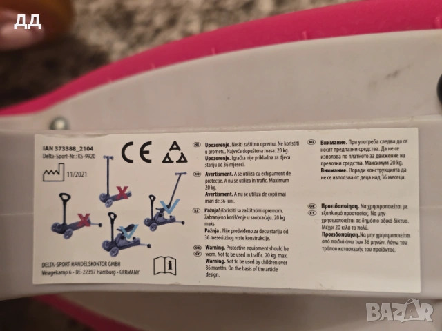 Тротинетка 4 в 1 Playtive, снимка 5 - Детски велосипеди, триколки и коли - 53879569