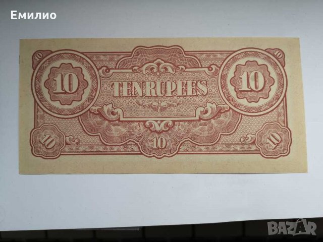 The Japanese Government 10 Rupees UNC, снимка 2 - Нумизматика и бонистика - 29234236