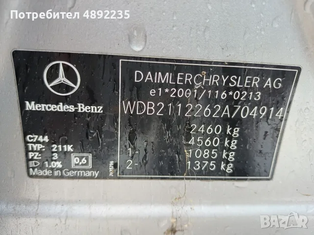 mercedes E320 cdi  w211 на части, снимка 11 - Автомобили и джипове - 56495347