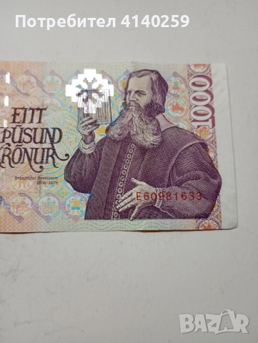 ИСЛАНДИЯ БАНКНОТА 1000 КРОНИ 2001 г , снимка 2 - Нумизматика и бонистика - 52409233