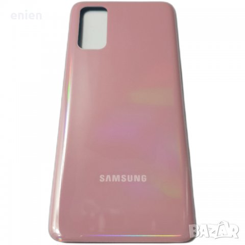 Заден капак, панел стъкло за Samsung Galaxy S20 / Розов