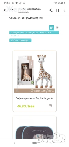 💖Оригинални жирафчета Софи Sophie, снимка 17 - Дрънкалки и чесалки - 49341737