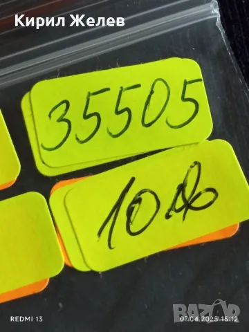 Два месингови пендара за носия, забрадка за КОЛЕКЦИЯ ДЕКОРАЦИЯ 35505, снимка 8 - Други ценни предмети - 49794536