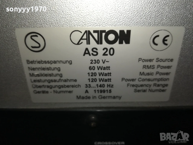 CANTON AS20-POWERED SUBWOOFER-MADE IN GERMANY-ВНОС SWISS 0609251955LCHERY, снимка 14 - Тонколони - 51628105