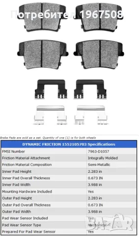 Предни и задни накладки за Dodge Challenger след 2009, снимка 2 - Части - 48348405