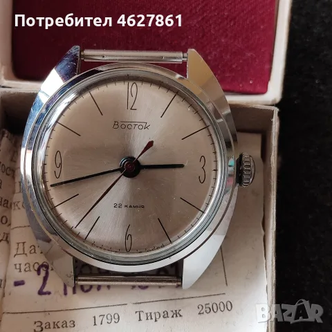МЪЖКИ ЧАСОВНИК ВОСТОК ПРЕЦИЗНИЕ