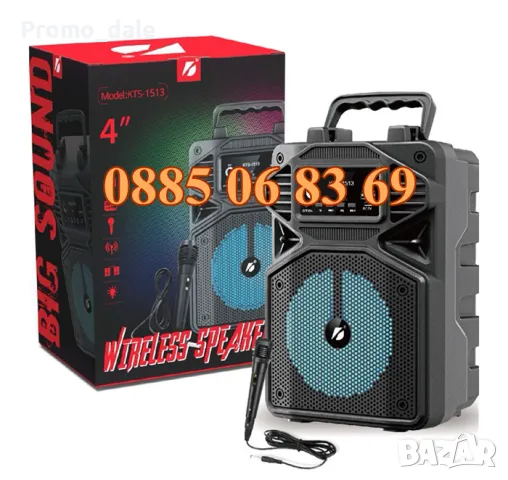 Караоке тонколона KTS 1513 с жичен микрофон