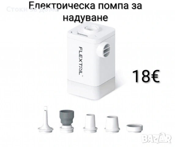 Електрическа въздушна помпа за надуване и изпускане