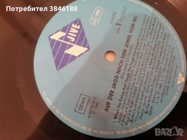 The Jewel Of The Nile Film Soundtrack Vinyl LP 1985, снимка 11 - Грамофонни плочи - 42420615