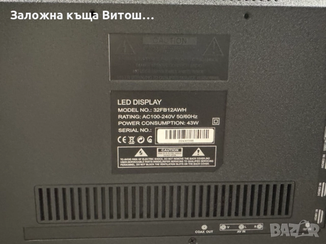 Телевизор Crown 32FB12AWH – 32" LED, снимка 4 - Телевизори - 52819017