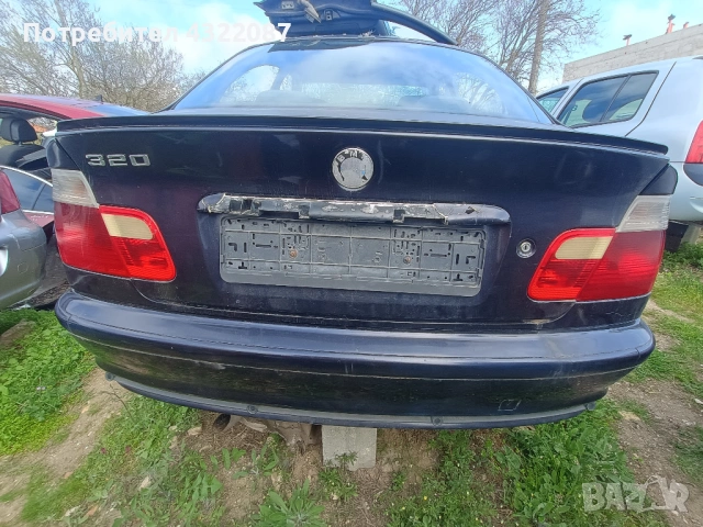 Задна броня БМВ / BMW E46 2.0 D 136к.с., снимка 2 - Части - 54227676