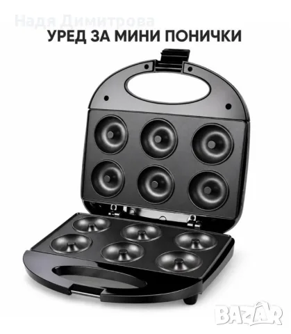 Уред за понички