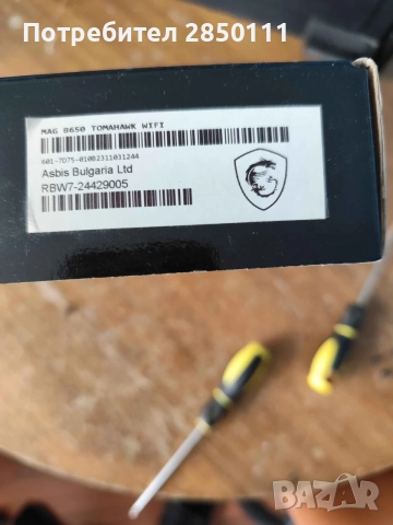 Продавам дънна платка MSI MAG B650 TOMAHAWK WIFI (AM5), снимка 6 - Дънни платки - 56083001