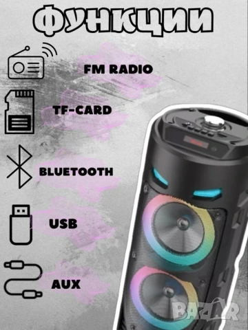 Мощна Преносима Bluetooth Тонколона ZQS4239S с LED Светлини, FM Радио и Караоке Микрофон, снимка 13 - Тонколони - 54366003