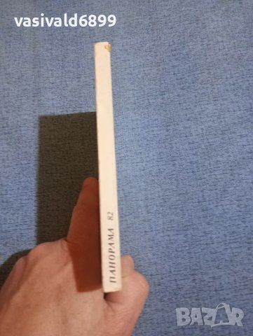 Ървинг Уошингтън - Легенда за сънната долина , снимка 2 - Художествена литература - 50052041