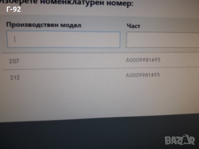 A0009981495**NEU**MERCEDES-BENZ**W212**W207**ЩИПКИ ЗА ФАР**, снимка 5 - Части - 38270357