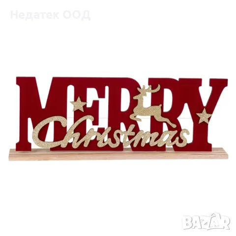 Коледна декоративна дървена табела, Весела Коледа, Червен, 30 см, снимка 2 - Декорация за дома - 48291641