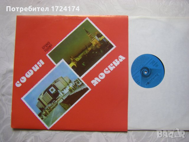 ВТА 11401 - София - Москва, снимка 2 - Грамофонни плочи - 31698216