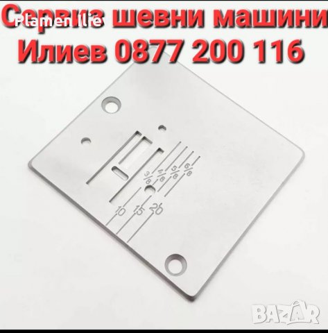 Плочка за шевна машина Pfaff hobby 301  Пфафф, снимка 3 - Резервни части за машини - 38792855