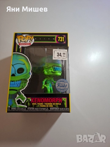 Funko POP , снимка 8 - Колекции - 52172672