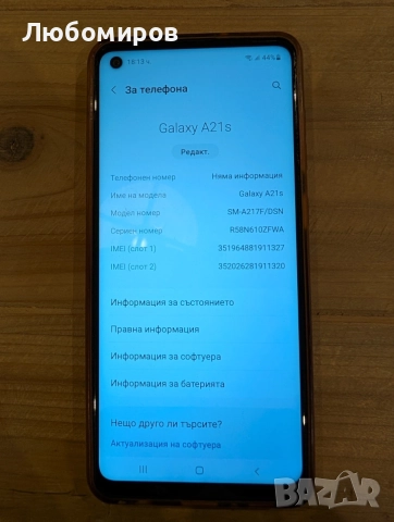 Samsung Galaxy A21s - 32GB / 3GB RAM / Dual SIM / 48MP, снимка 5 - Samsung - 56022992