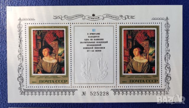 СССР, 1983 г. - пълна серия чисти марки с блок, изкуство, 1*19, снимка 3 - Филателия - 37402603