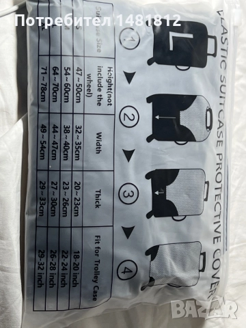 Еластичен протектор за куфар в черен цвят размер L