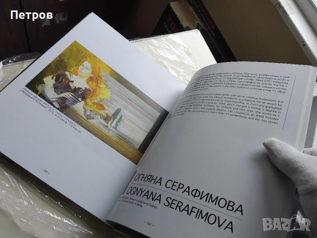 Образ и подобие / Image and likeness 77 автопортрети от колекцията на Николай Неделчев, снимка 5 - Специализирана литература - 44816969