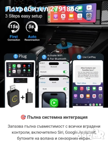 Безжичен CarPlay адаптер 2025 преобразува кабелния CarPlay в безжичен iPhone6+ ; iOS10+, снимка 6 - Аксесоари и консумативи - 51945223