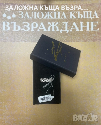 Сребърен Пръстен - !НОВ!