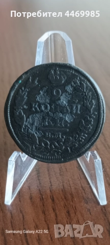 1 рубла 1774 (Екатерина II) и 2 копейки 1812, снимка 4 - Нумизматика и бонистика - 52776886