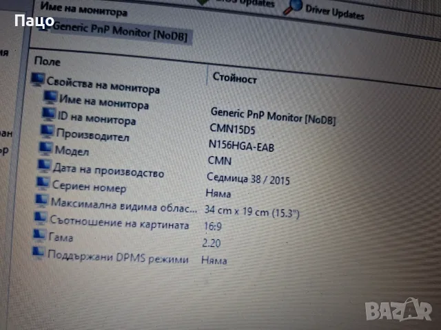 15.6"  N156HGA-EAB REV.C1, снимка 7 - Части за лаптопи - 56288683