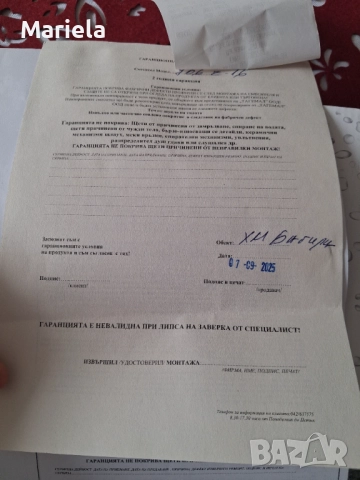 Смесител 706 z-16, снимка 3 - ВИК - 52049664