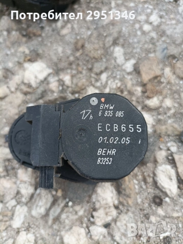 6935085 МОТОРЧЕ КЛАПИ КЛИМАТИК ПАРНО BMW