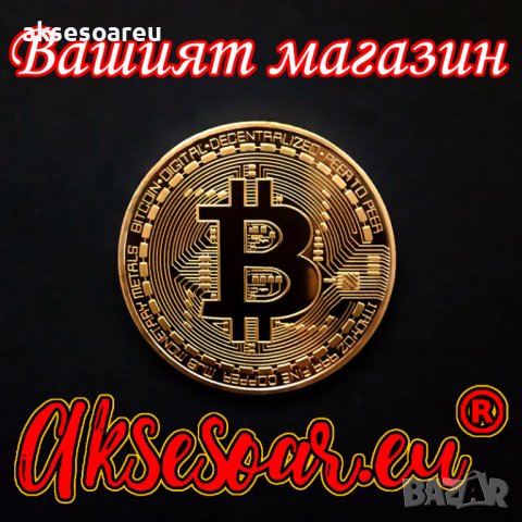 Позлатени биткойн монети за колекция сувенири за познавачи на Bit Coin криптовалутата метална физиче, снимка 4 - Нумизматика и бонистика - 42191615