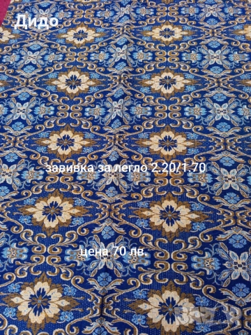 Килими ,черги и завивки., снимка 16 - Други - 52295187