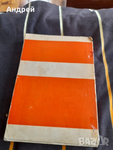 Стар Наръчник за Готварските работници, снимка 5 - Специализирана литература - 38774102