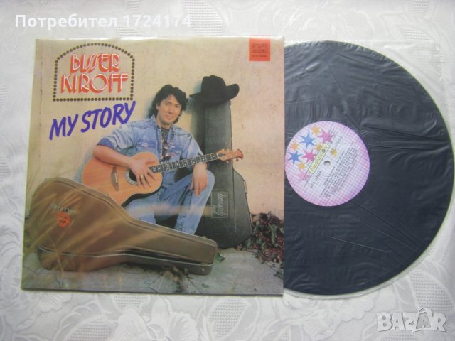 ВТА 12359 - Бисер Киров. My story, снимка 2 - Грамофонни плочи - 31642394