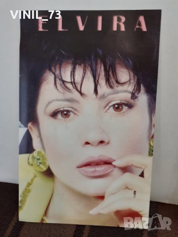  Елвира Георгиева – Няма Да Ти Дам, снимка 4 - Аудио касети - 32179067