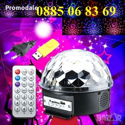 ДИСКО ТОПКА / Блутут Диско лампа/LED Light Magic Ball+BLUETOOTH+флашка, снимка 2 - Декорация за дома - 35110704