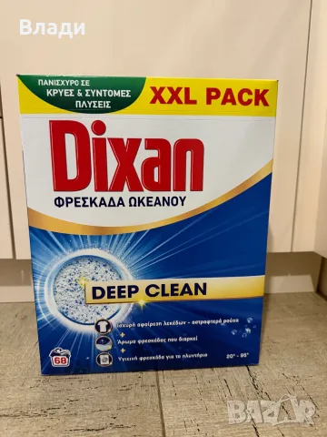 Прах за пране Dixan