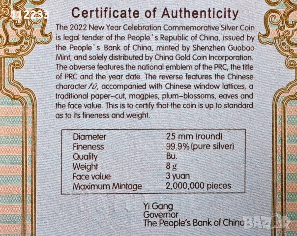 3 юана Китай 2022 колекционерска сребърна монета, снимка 2 - Нумизматика и бонистика - 37278766
