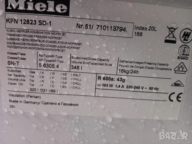 Комбиниран хладилник с фризер Миеле Miele Made in Germany с две години гаранция!, снимка 9 - Хладилници - 53039670